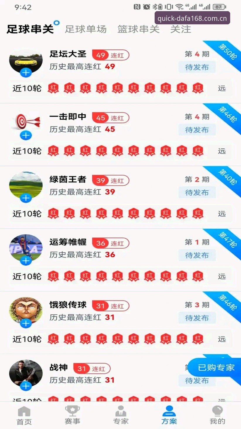 大发体育平台安装使用指南：从下载到登录一步到位