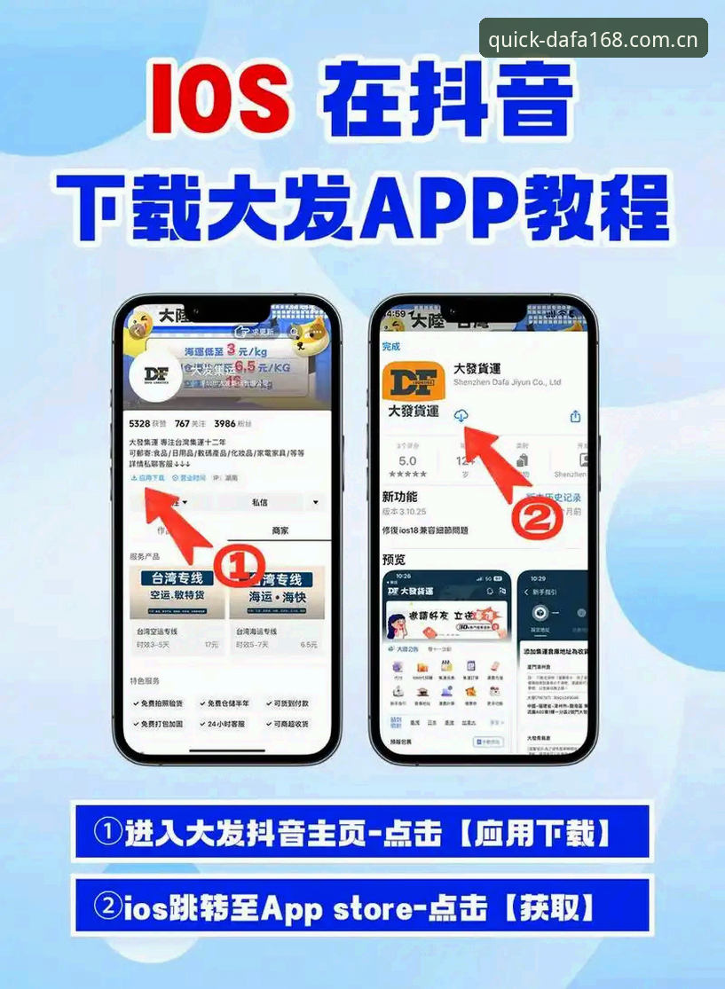 大发体育平台中国版下载中心实操指南：三分钟避开所有坑